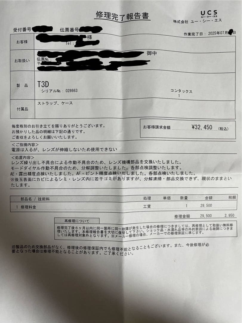 フィルムカメラ Contax T3D