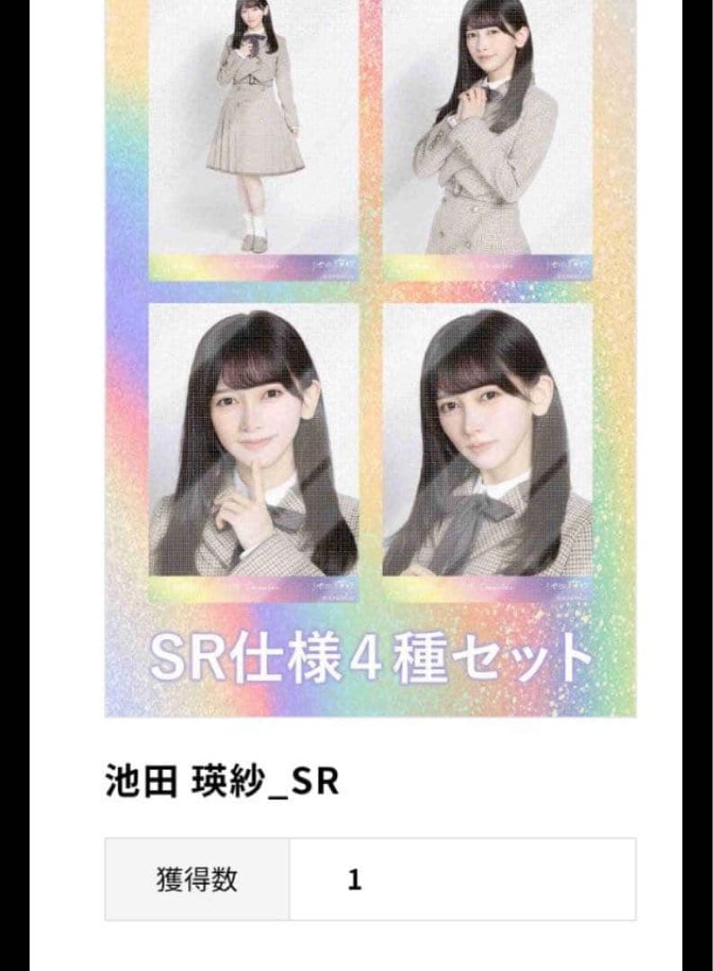 乃木コレ 40th制服　池田瑛紗SR 乃木坂46 生写真