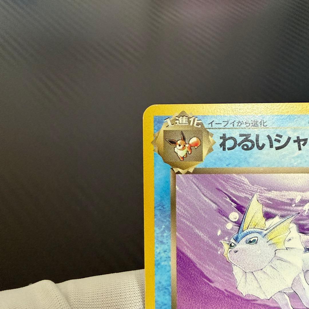【ロケット団】旧裏まとめ売り　ポケモンカード　18枚