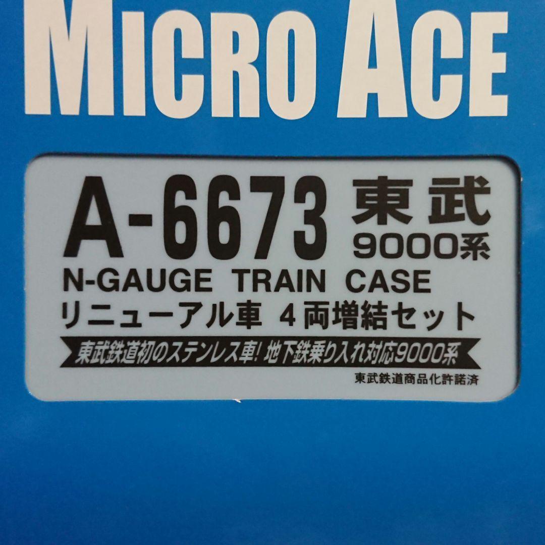 Nゲージ マイクロエース 東武9000型 リニューアル車 増結セット
