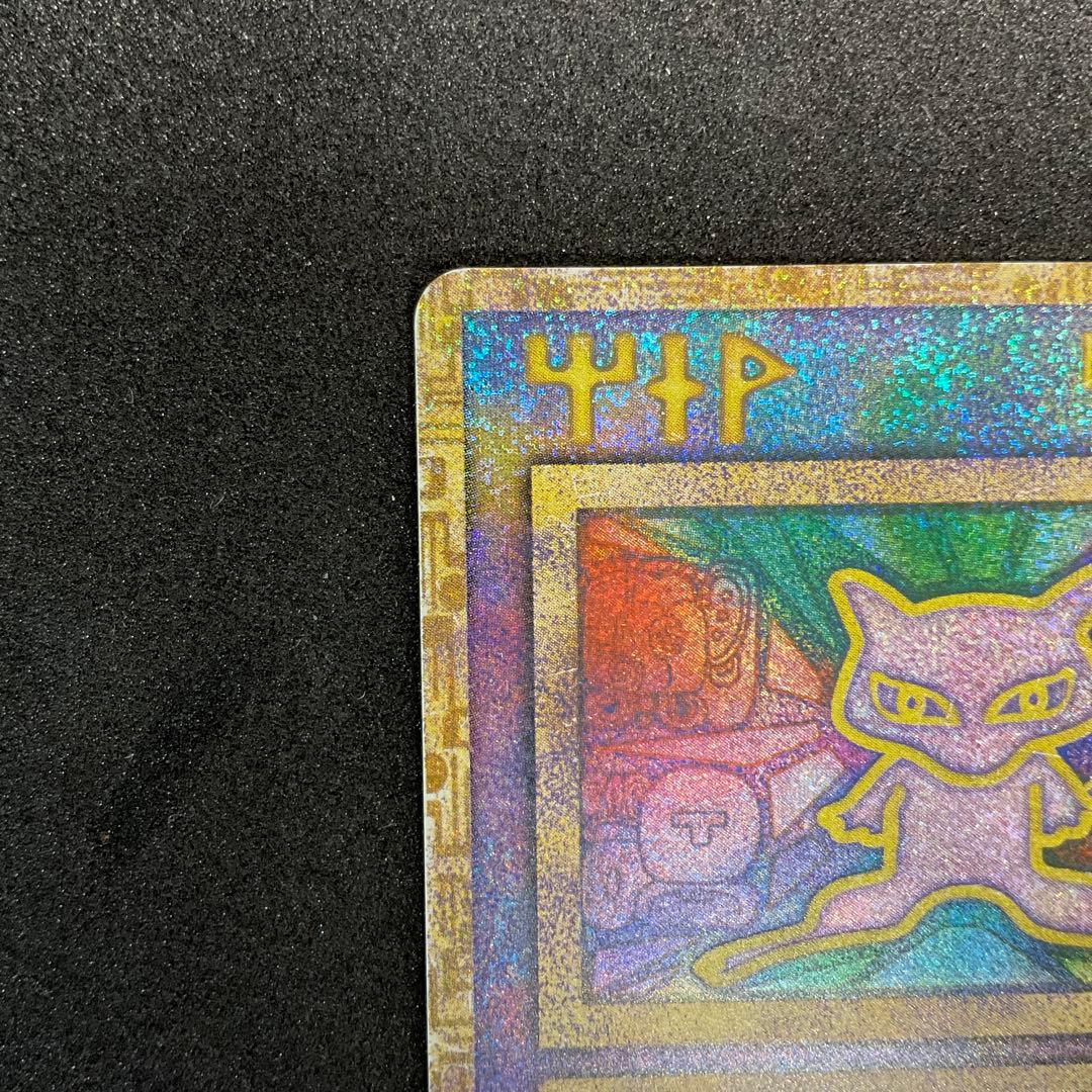 古代ミュウ　エラー版　ポケモンカード　映画　幻のポケモンルギア爆誕　パンフレット