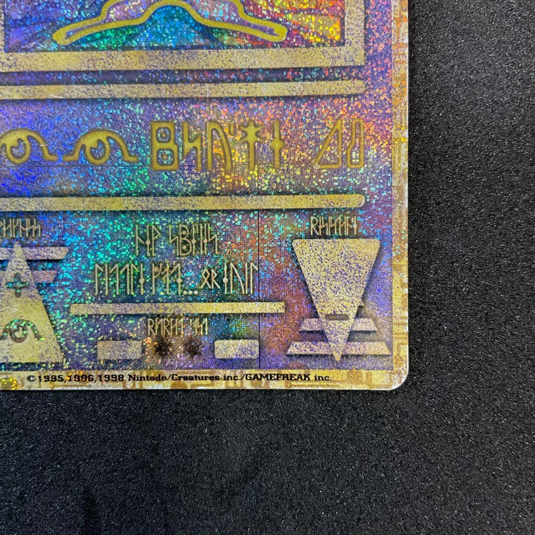 古代ミュウ　エラー版　ポケモンカード　映画　幻のポケモンルギア爆誕　パンフレット