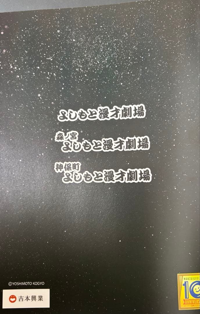 オールマンゲキ　プロフィール帳