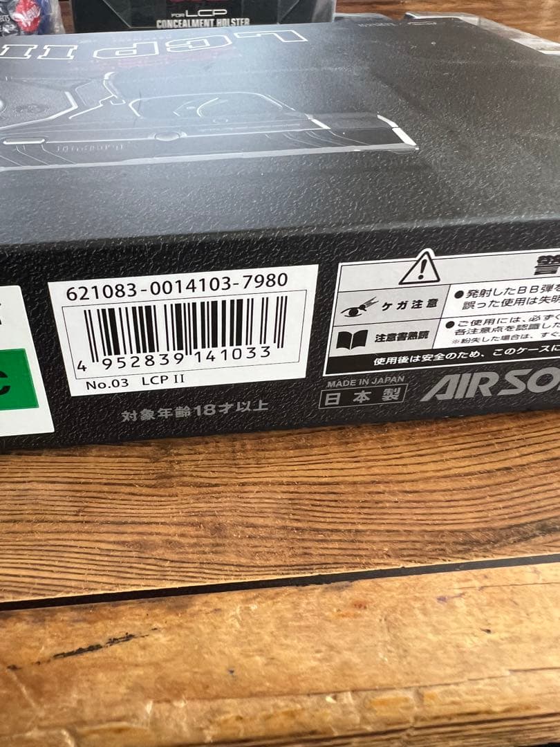 東京マルイ LCP II トイガン ガス付き