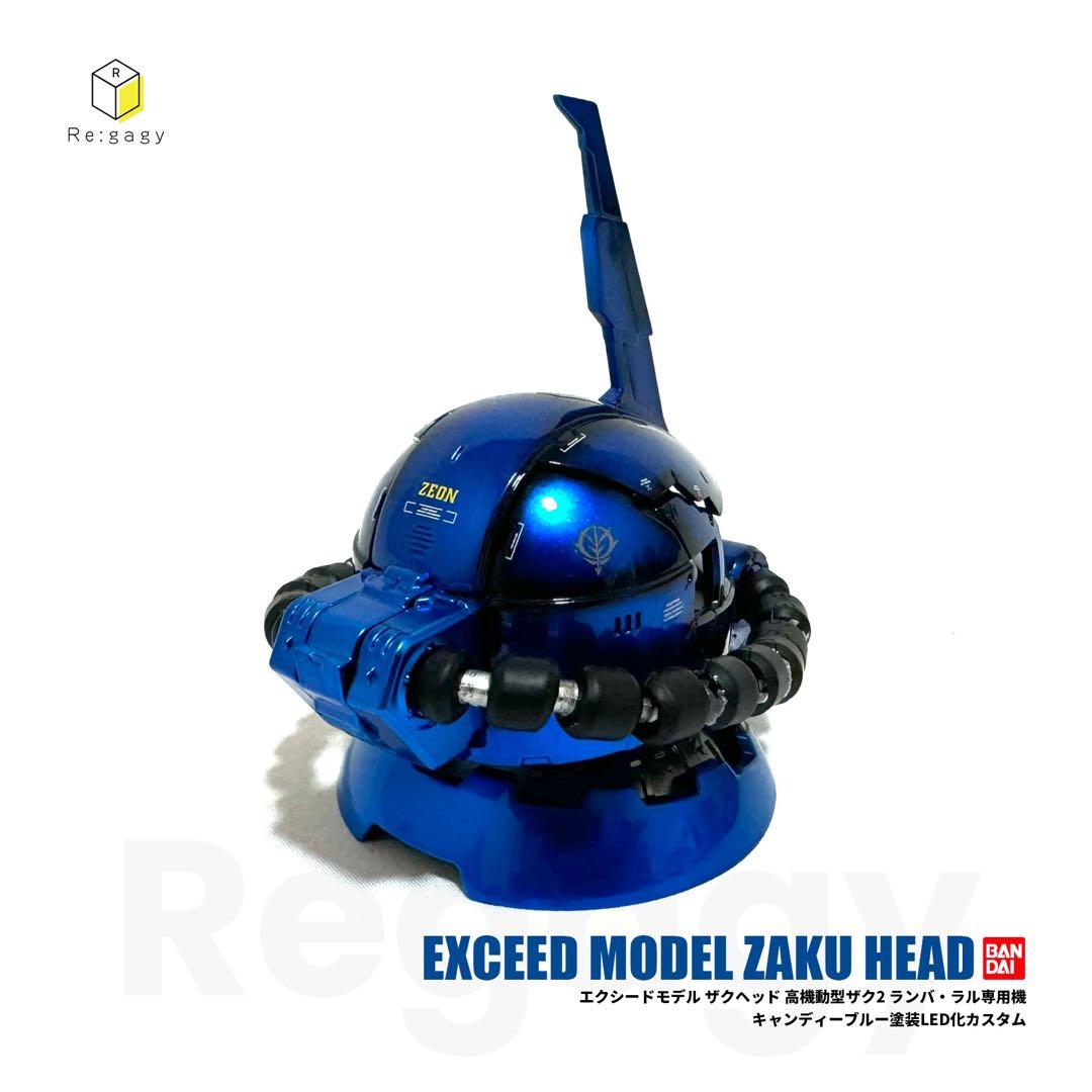ザクヘッド 高機動型ザクⅡ ランバラル仕様 キャンディブルー塗装 LEDカスタム
