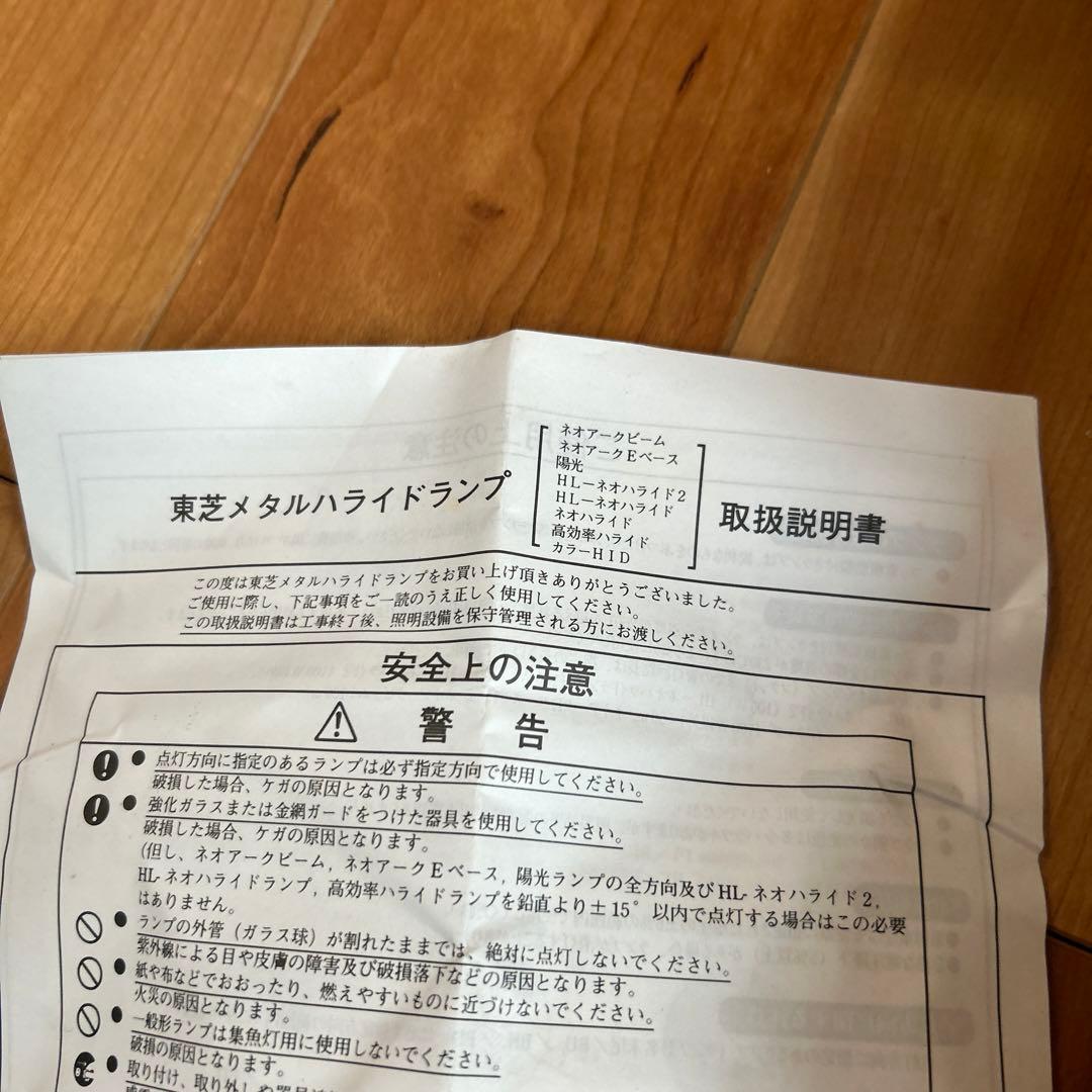 TOSHIBA HL-ネオハライドランプM250L-J/BH