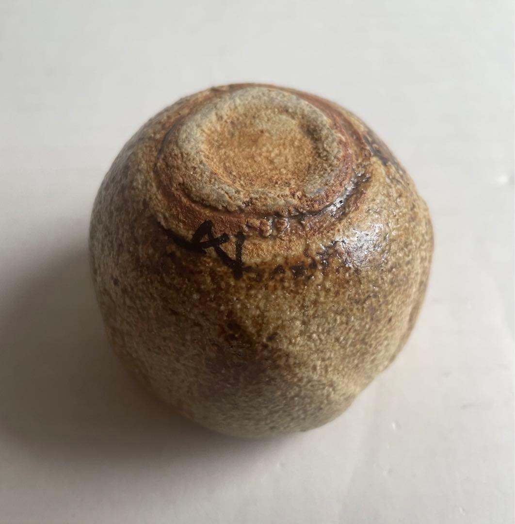 河本五郎　灰釉　ぐい呑