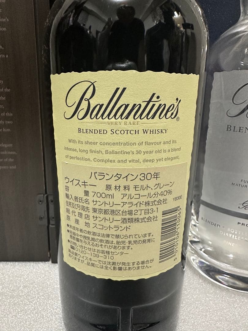 Ballantine's 30年 700ml 化粧箱　クリスタルボトルセット