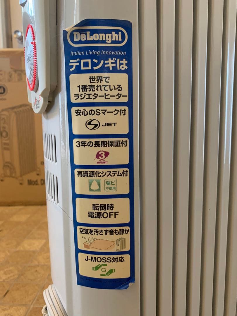 デロンギ　DeLonghi　オイルヒーター　ドラゴン3