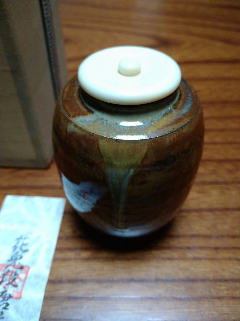 花兎段唐花茶入　高取焼　高取喜恵造