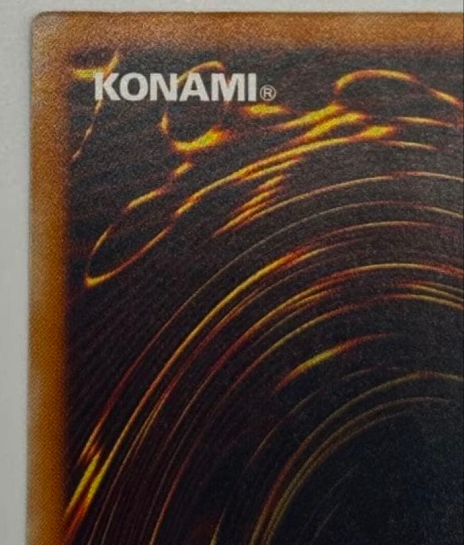 真紅眼の黒竜(レリーフ)