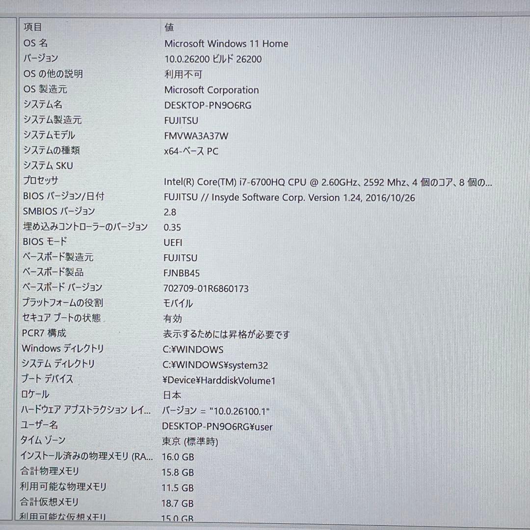 富士通 LIFEBOOK/Corei7/16GB/SSD512GB/ブルーレイ
