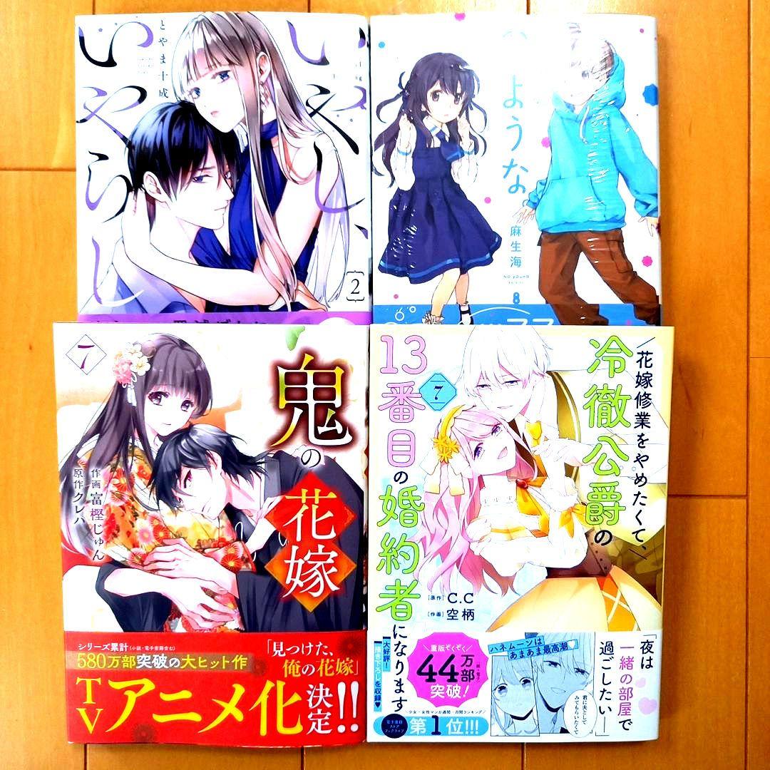 ◎6月新刊◎【全21冊】ꕤ୭*専用出品⑨܀ꕤ୭*