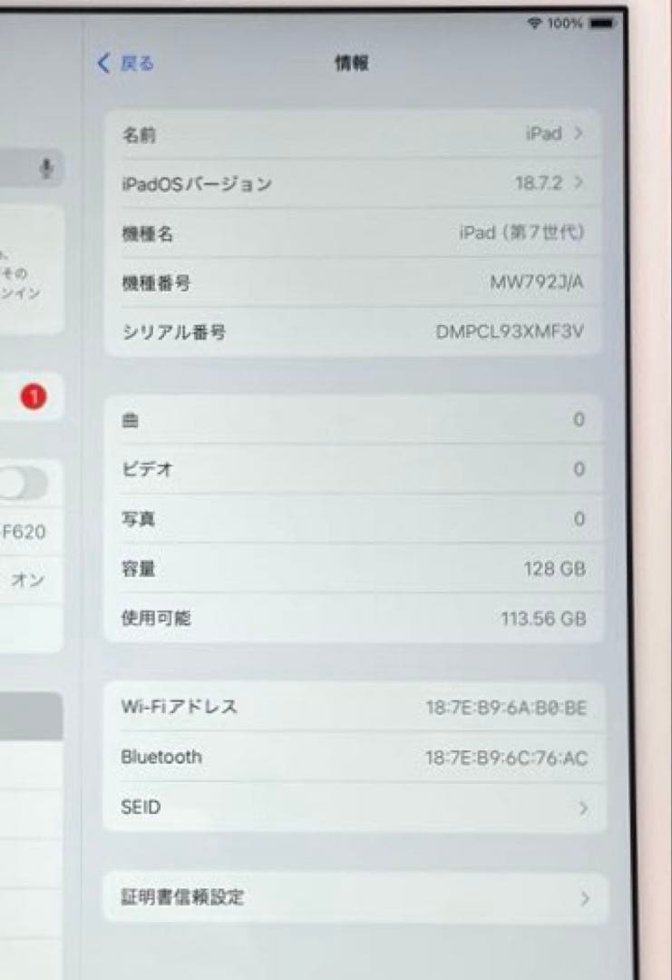 iPad 第7世代　A2197 Wi-Fi　ゴールド　128GB 超美品 #4