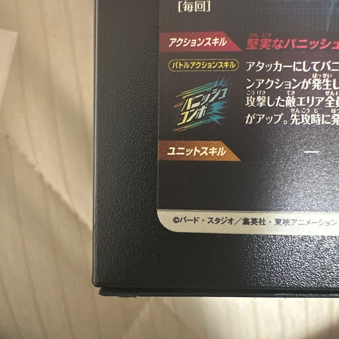 SDV3-029 トランクス:青年期 パラレル 値下げ交渉〇