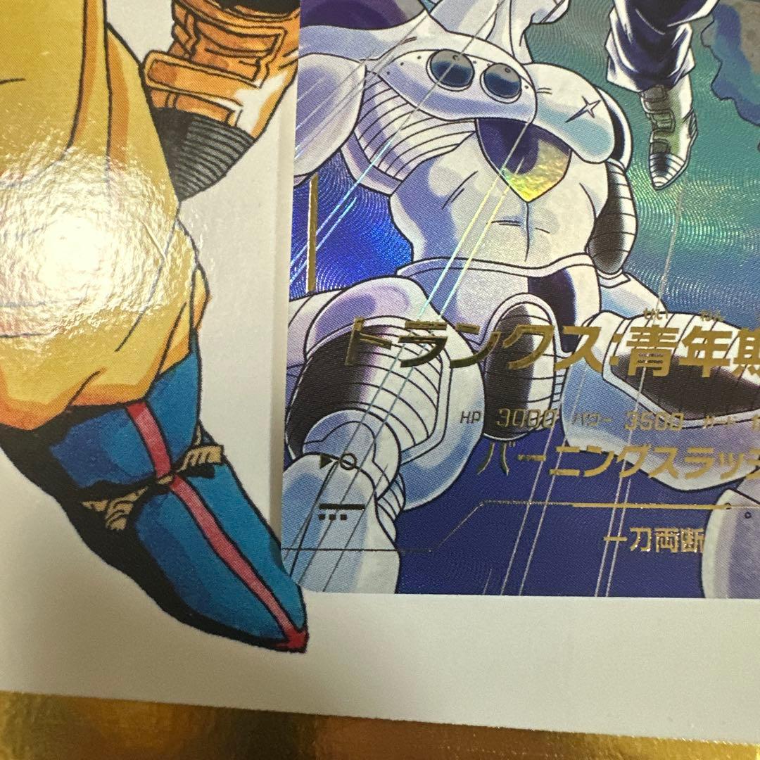 SDV3-029 トランクス:青年期 パラレル 値下げ交渉〇