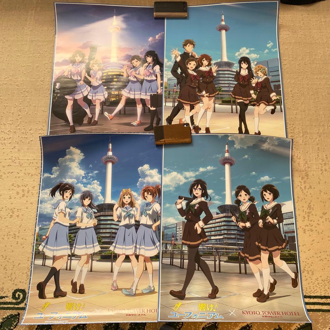 響け！ユーフォニアム B2ポスター 京都タワーコラボ