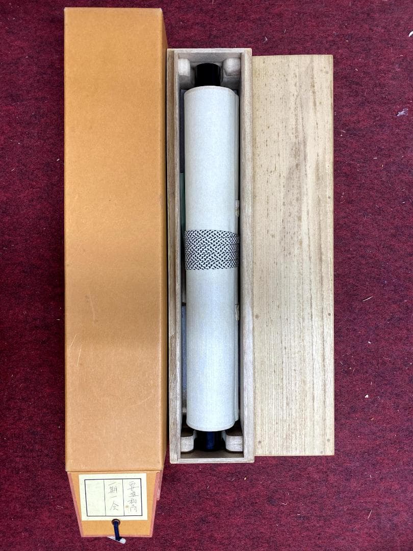 雪尾要道『一期一会』茶道具 共箱 一行書 大徳寺派 大正 兵庫 掛軸