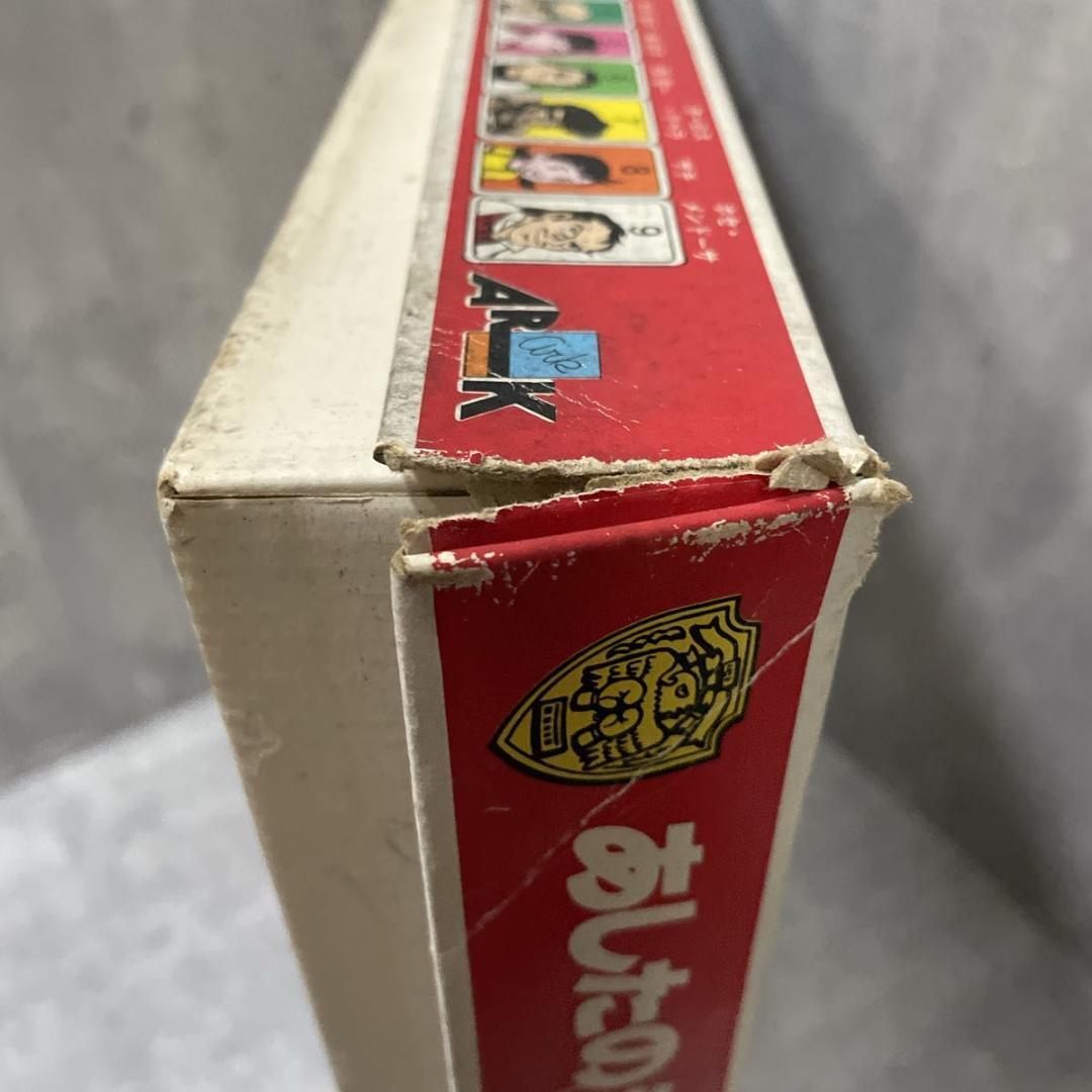 麻雀 Ashita no Joe II Vintage Japanese Game
