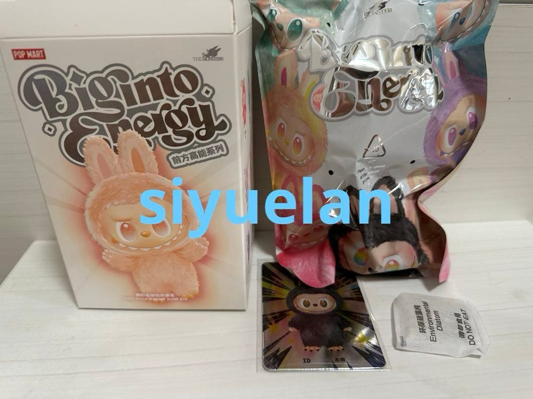 正規品 Big into Energy ラブブ シークレット