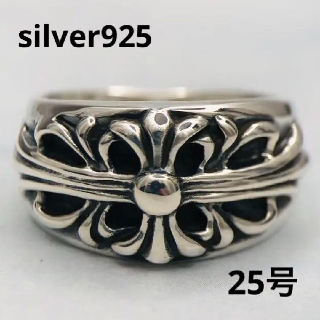 25号　シルバー925 リング　指輪　フレア　ユリ　新品　即納 4-1　8954