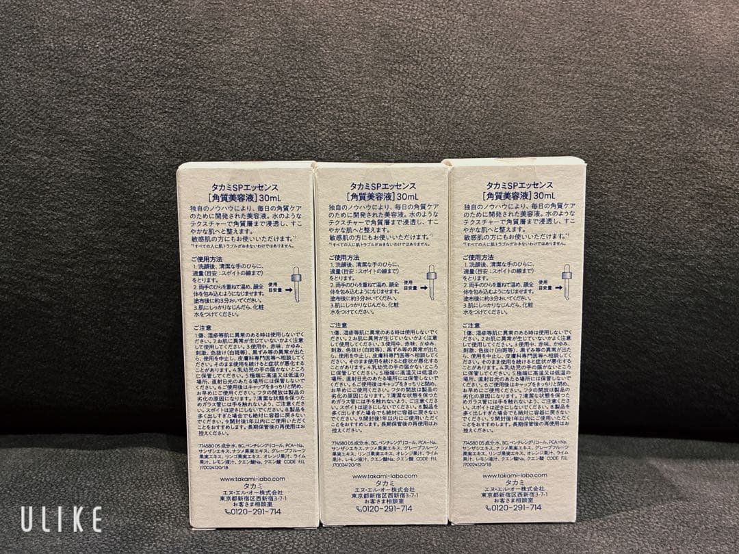 ★限定セール中★TAKAMI★スキンピールエッセンス 3本セット★スキンケア