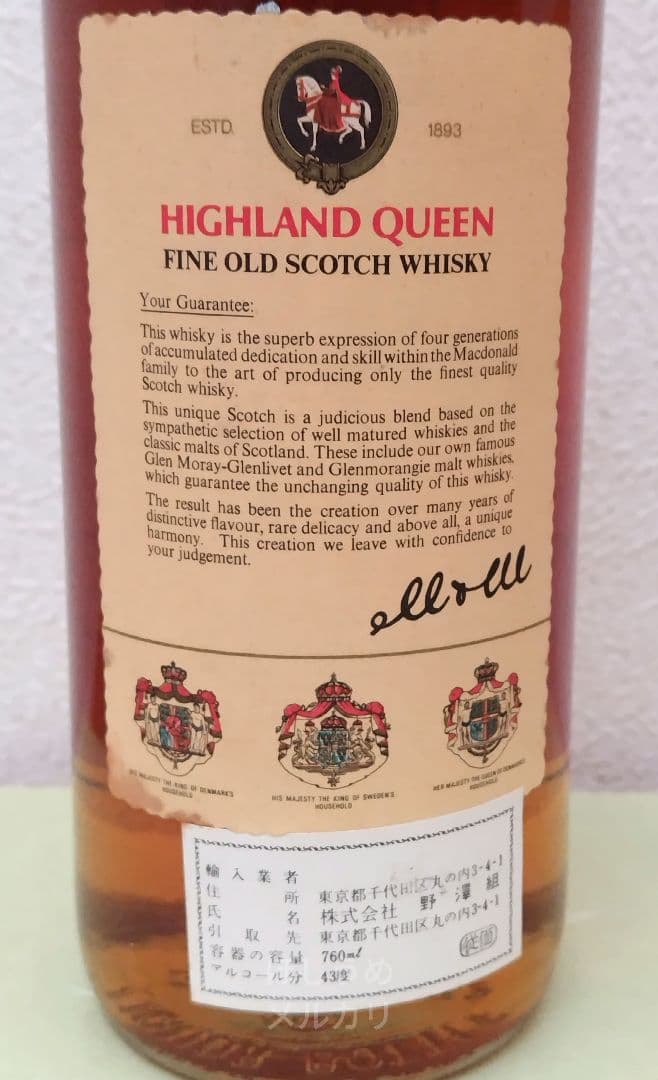 古酒 未開封 HIGHLAND QUEEN FINE OLD 旧ラベル 特級