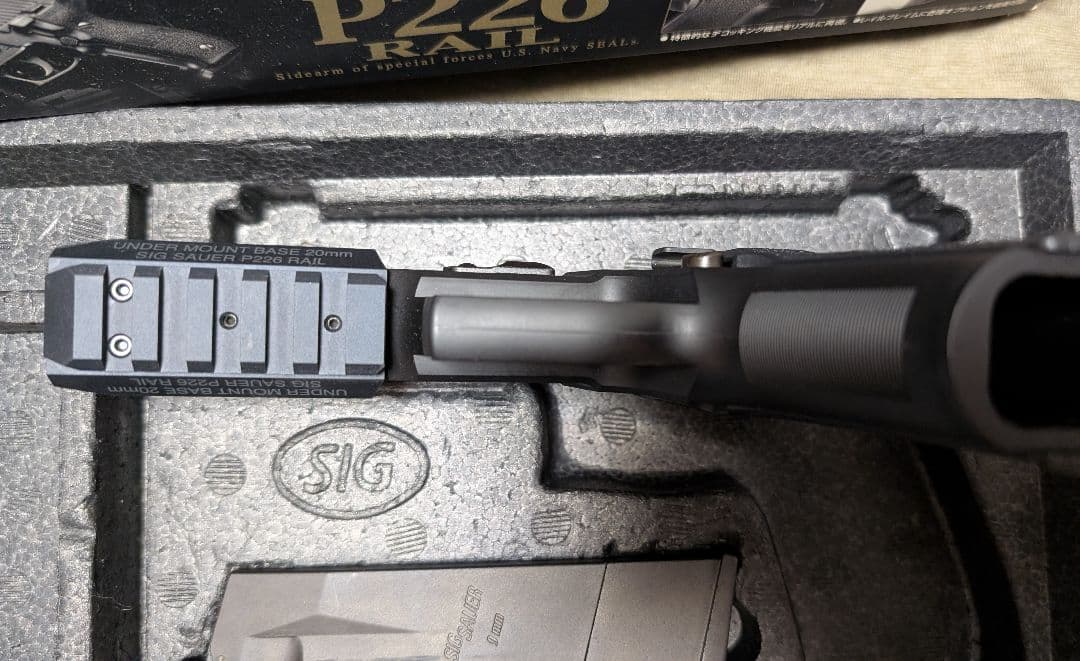 マルイ SIG SAUER P226 RAIL