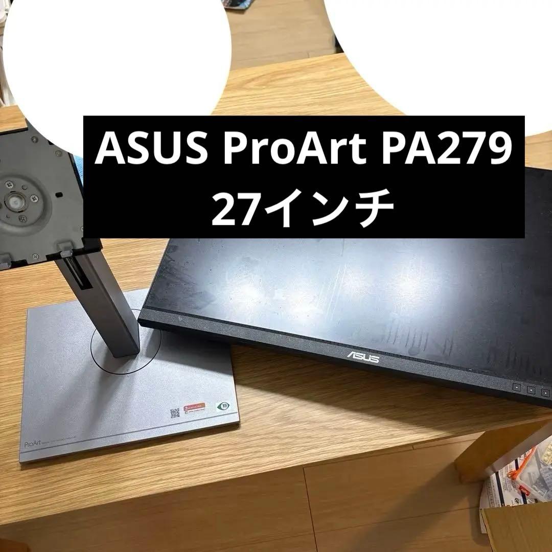 【直接引き取り可能】ASUS PA279 PA279CV-J 4Kモニター