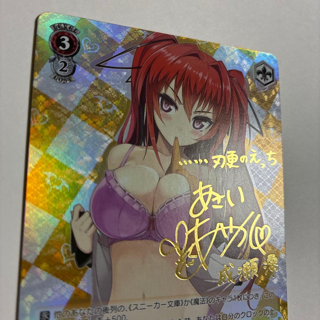 ws ヴァイスシュヴァルツ　澪と主従契約　sp サイン　美品