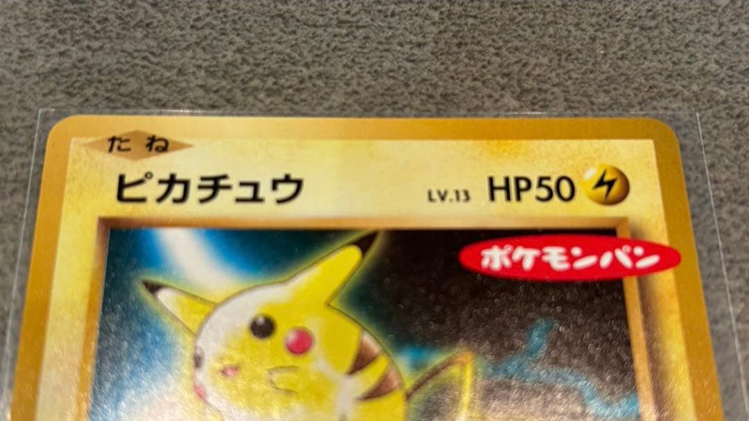 【旧裏+新裏】ピカチュウセット【ポケカ】