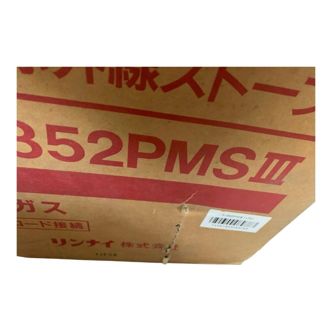 Rinnai ガス赤外線ストーブ R-852PMSⅢ LPガス