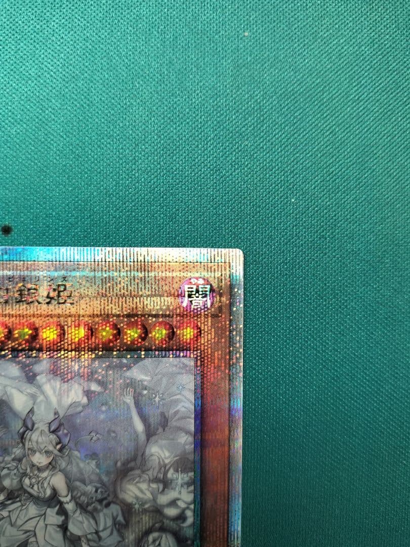 遊戯王　　迷宮城の白銀姫　絵違い 25thレア