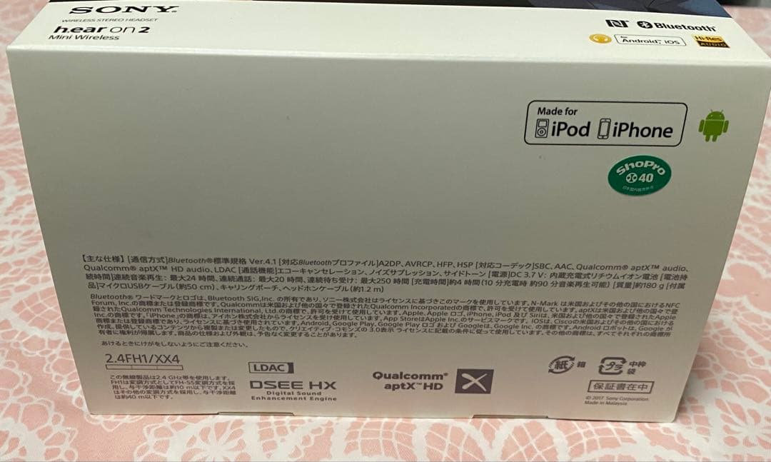 SONYヘッドホン 劇場版『名探偵コナン ゼロの執行人』 公開記念モデル