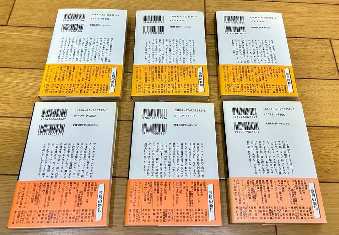 【美品】キャンディキャンディ　CANDY♡CANDY ☆全巻帯付きセット☆