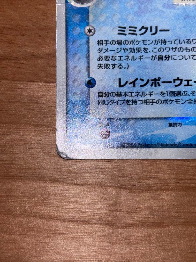 ポケモンカード ミュウ HP70