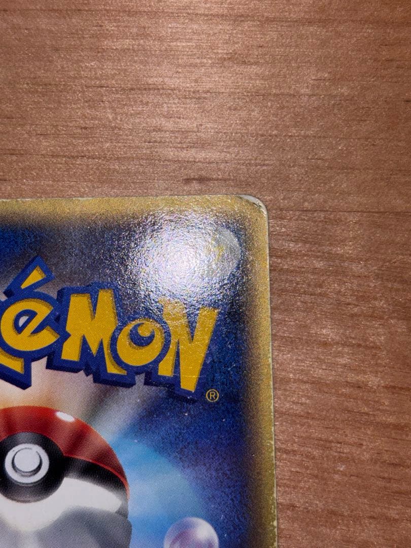 ポケモンカード ミュウ HP70