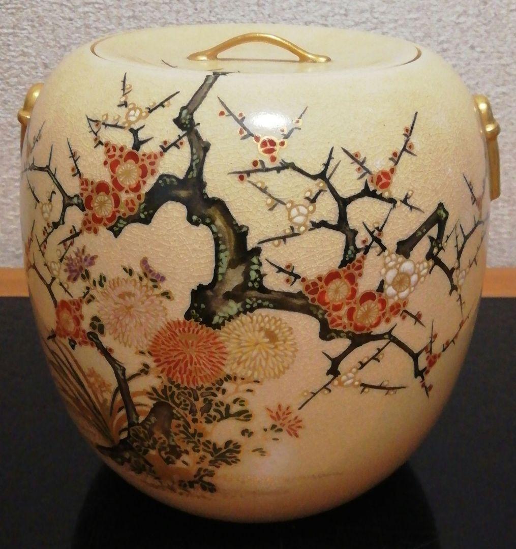 アキ　十四代　沈寿官作　薩摩焼　花図　水指　共箱　茶道具