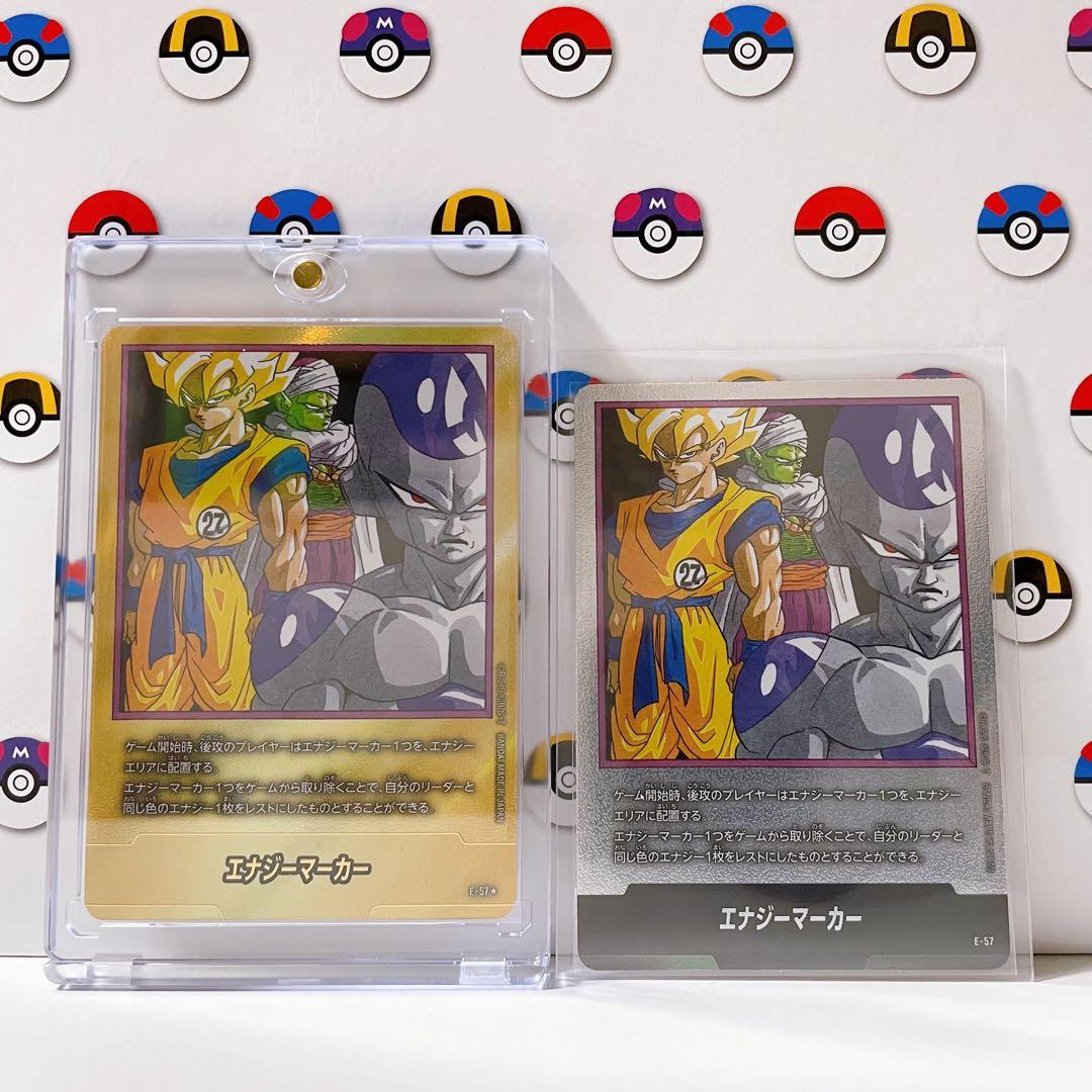 エナジーマーカー 金パラレル 27巻 銀27巻 2枚セット