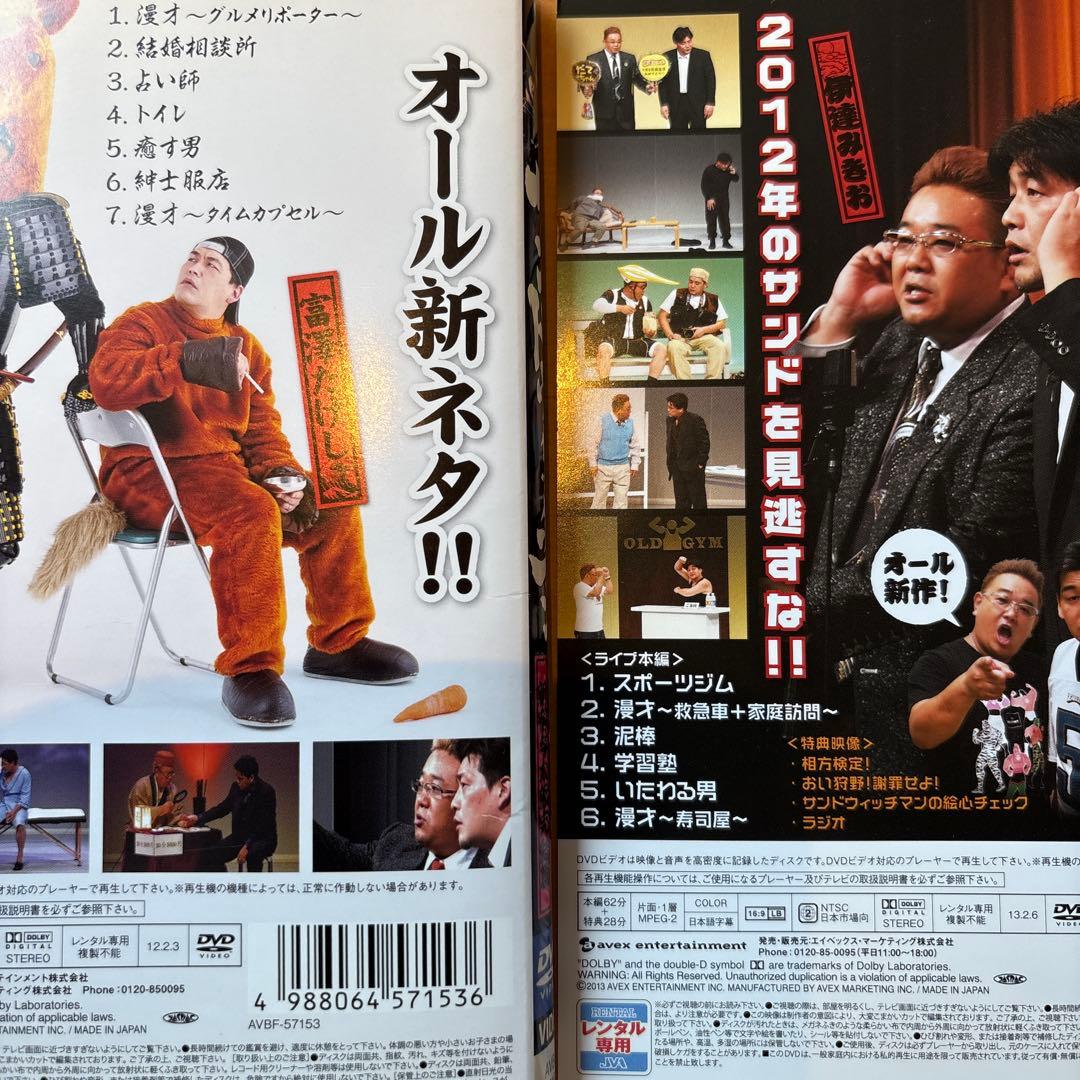 サンドウィッチマン　 DVD 12枚セット　エンタねた　エンタの神様
