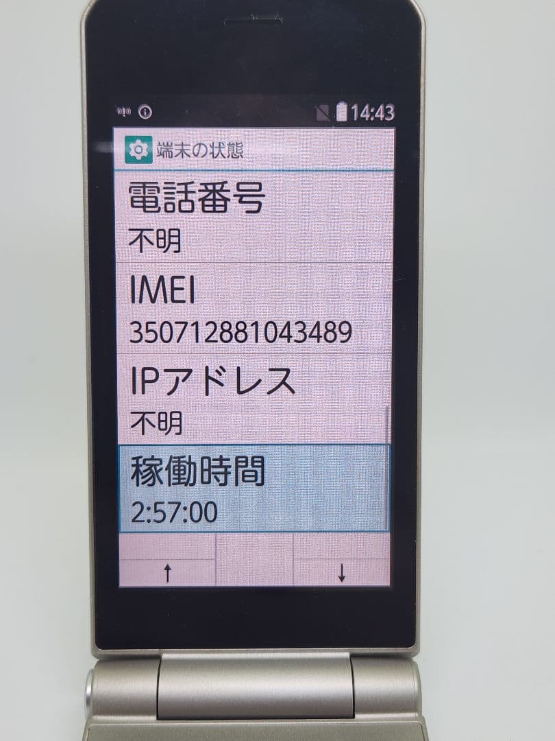 docomo arrows F-41C シルバー折りたたみ式