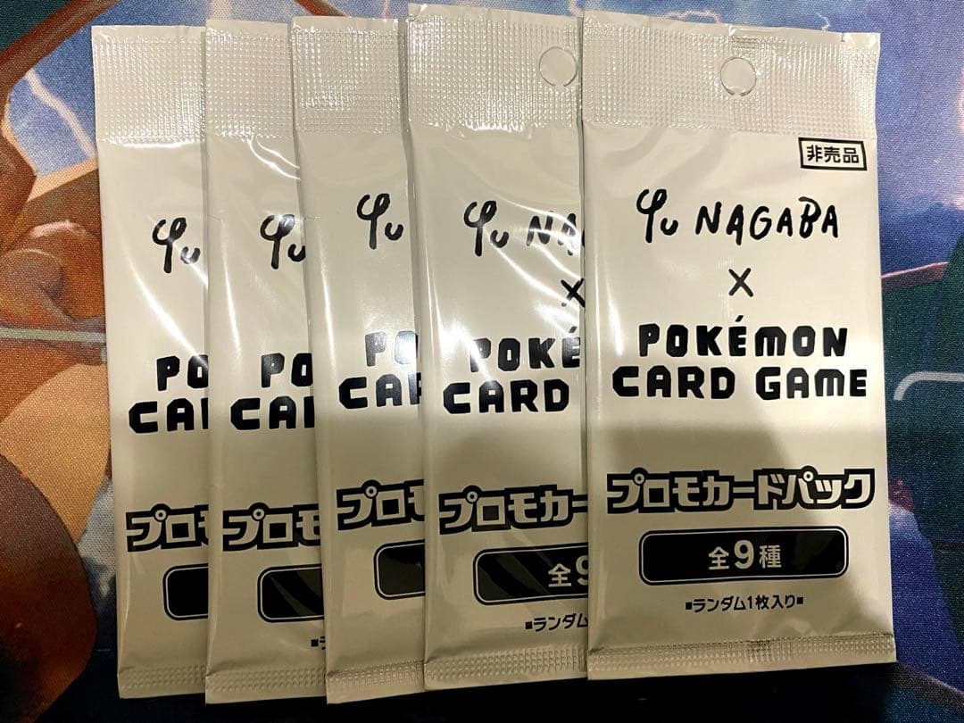 ポケモンカード 長場雄 yu nagaba プロモ イーブイズ 5点セット