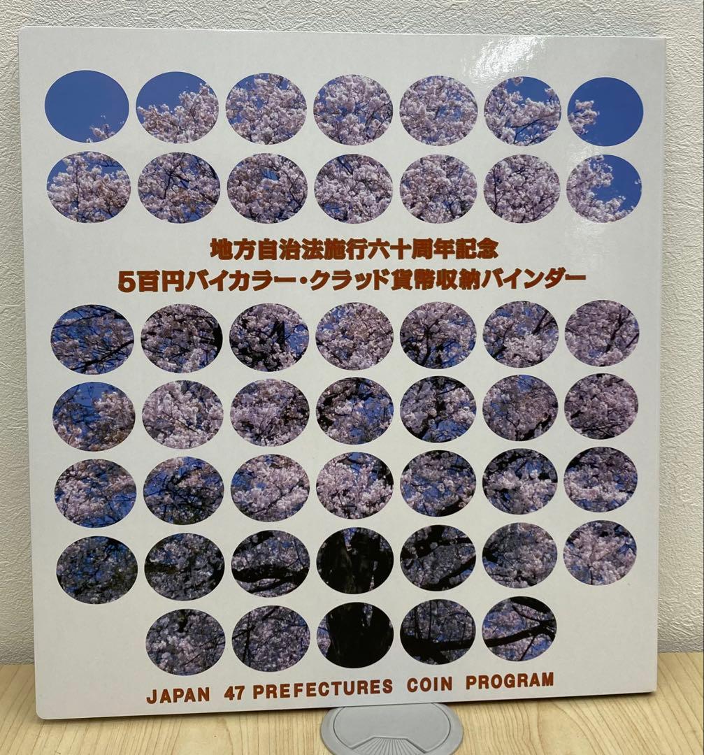 日本47都道府県プログラム
