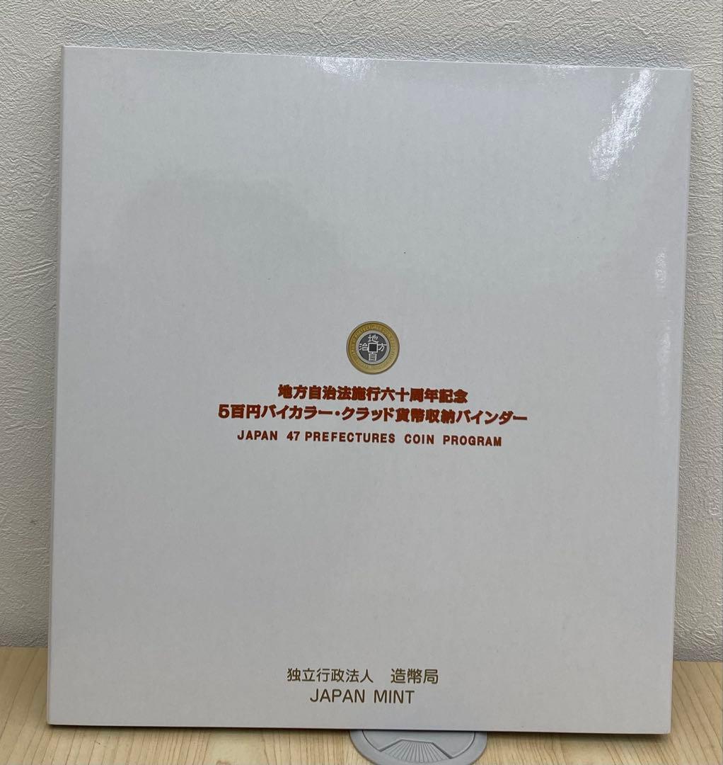 日本47都道府県プログラム