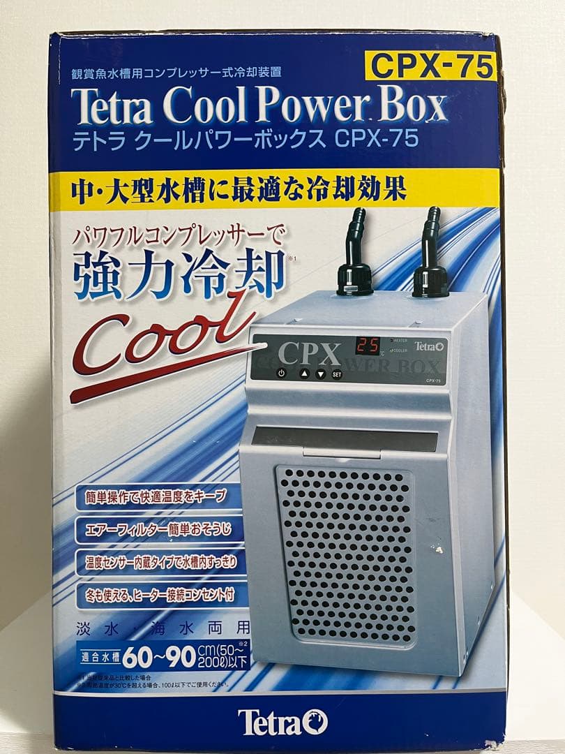 【美品】テトラ (Tetra) クールパワーボックス CPX-75