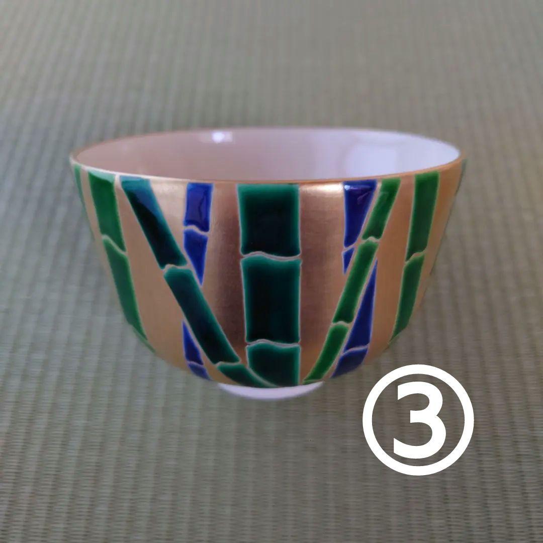 相模竜宝造　色絵金地竹林画　抹茶茶碗　茶道／茶道具