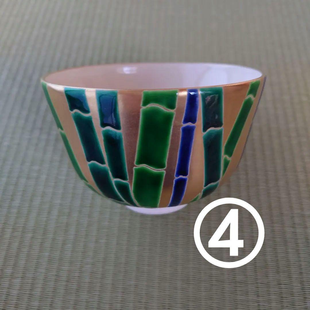 相模竜宝造　色絵金地竹林画　抹茶茶碗　茶道／茶道具