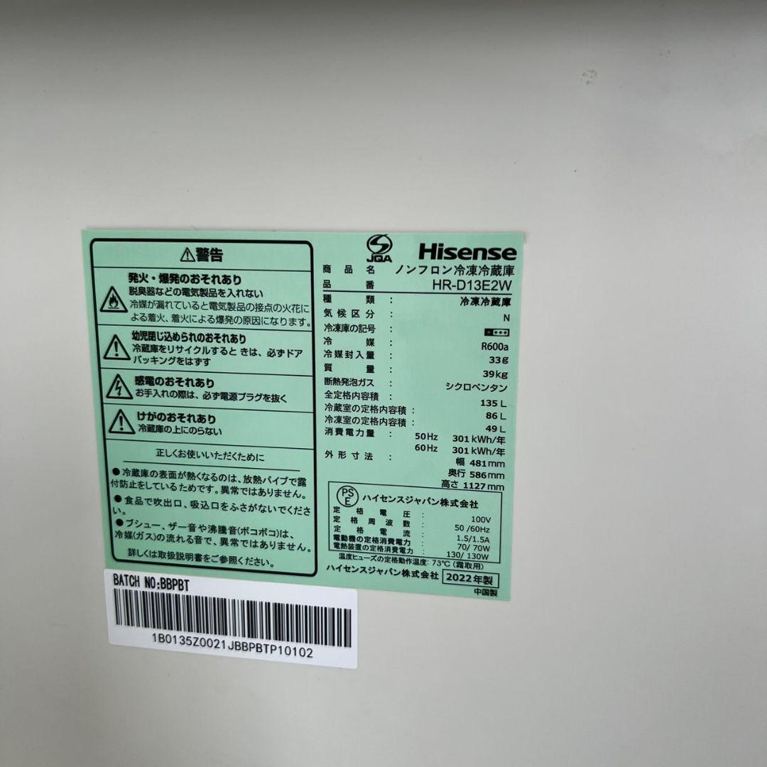 801　 洗濯機　冷蔵庫　22年製一人暮らし　 ビートウォッシュ　安い　設置無料