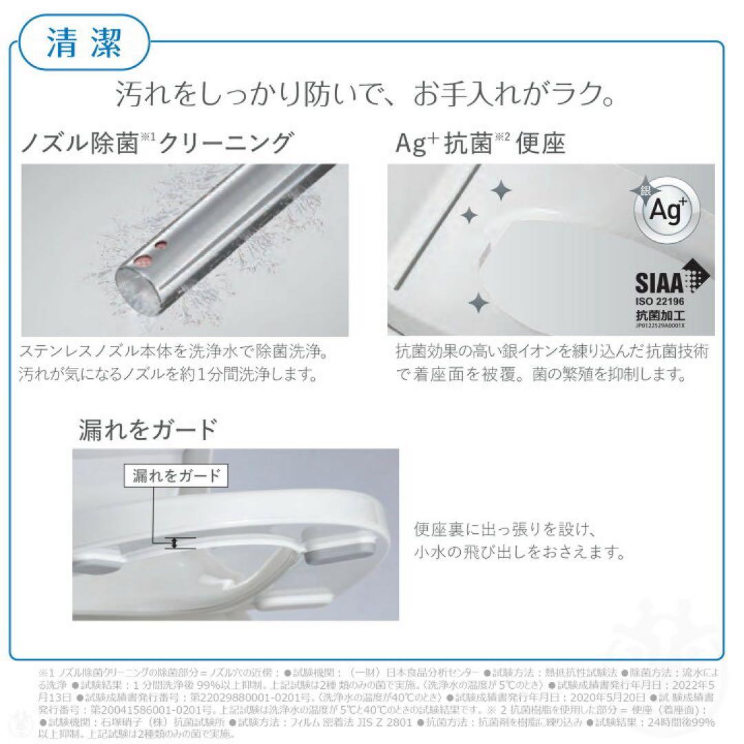 開封済み未使用品　パナソニック　温水洗浄便座　CH951S