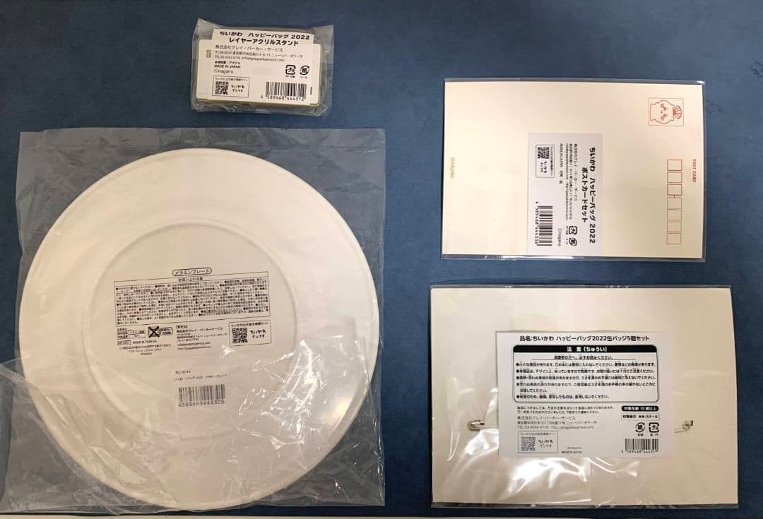 ちいかわ ハッピーバッグ 2022 寅年 【新品未使用 抜取なし】